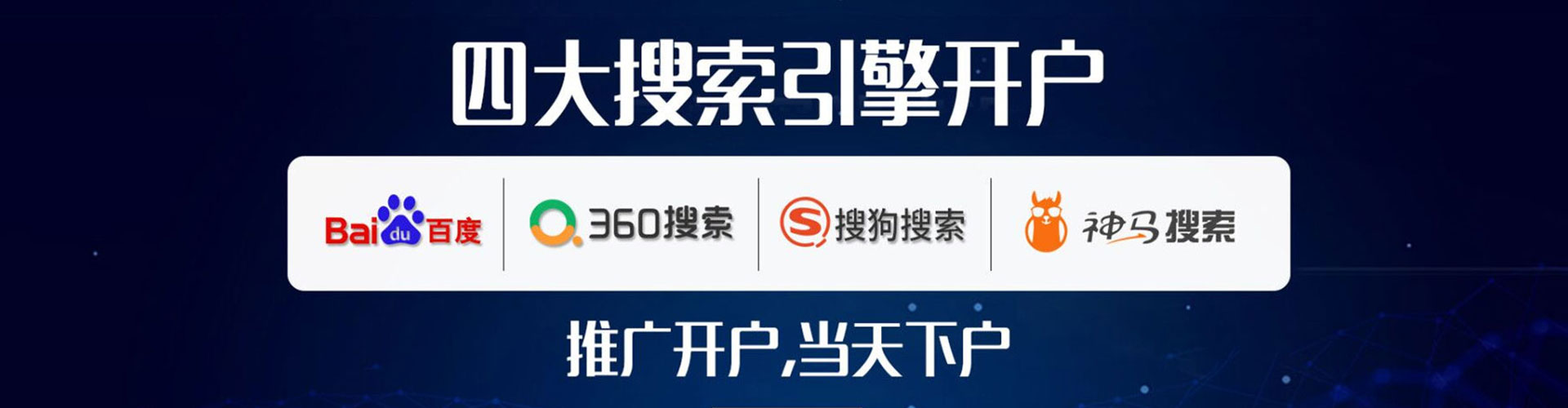 上城信息流推广