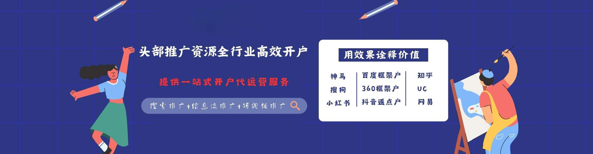 上城百度推广平台